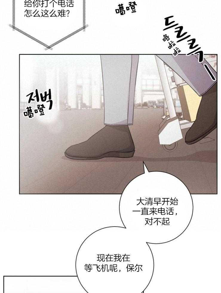 《分手的方法》漫画最新章节第118话 你们吵架了？免费下拉式在线观看章节第【6】张图片