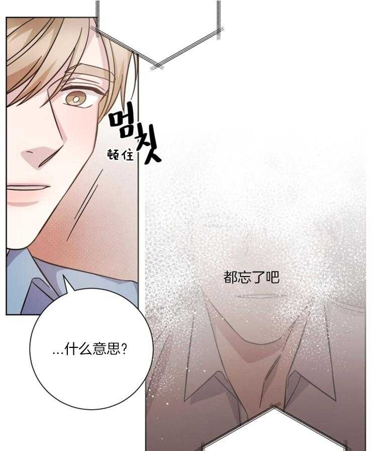 《分手的方法》漫画最新章节第118话 你们吵架了？免费下拉式在线观看章节第【3】张图片