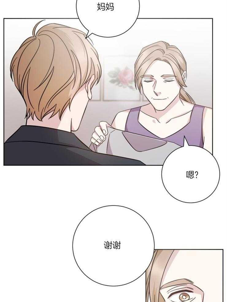 《分手的方法》漫画最新章节第118话 你们吵架了？免费下拉式在线观看章节第【19】张图片