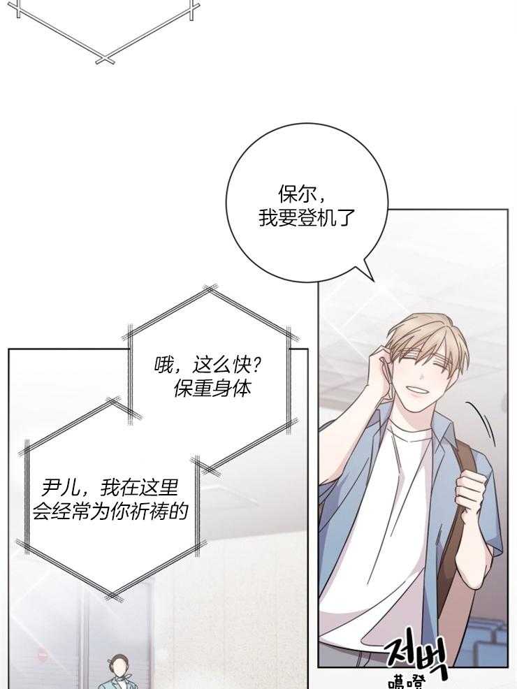 《分手的方法》漫画最新章节第119话 原来也是爱情免费下拉式在线观看章节第【21】张图片