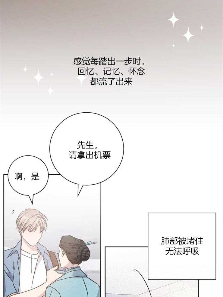 《分手的方法》漫画最新章节第119话 原来也是爱情免费下拉式在线观看章节第【19】张图片