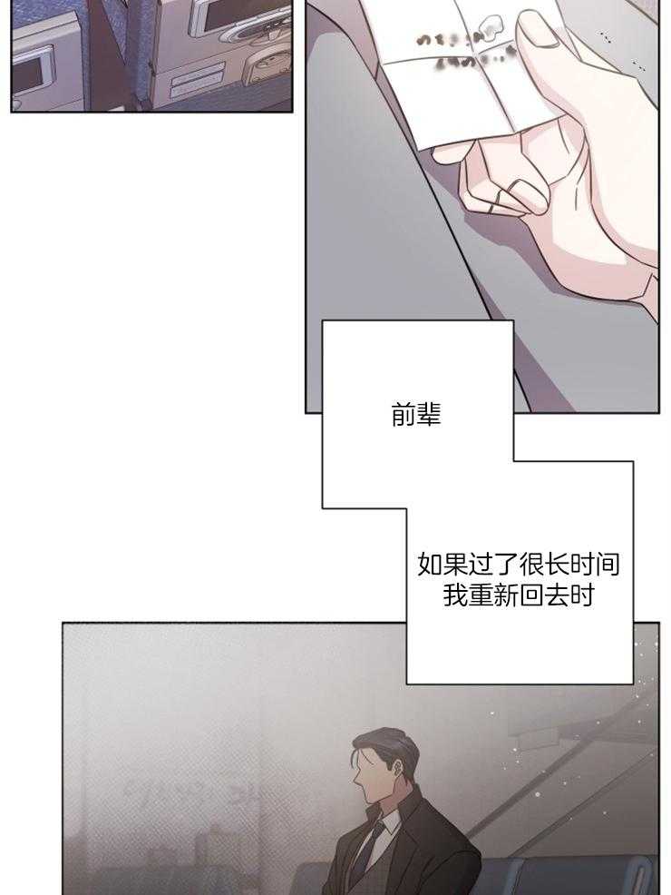 《分手的方法》漫画最新章节第119话 原来也是爱情免费下拉式在线观看章节第【5】张图片