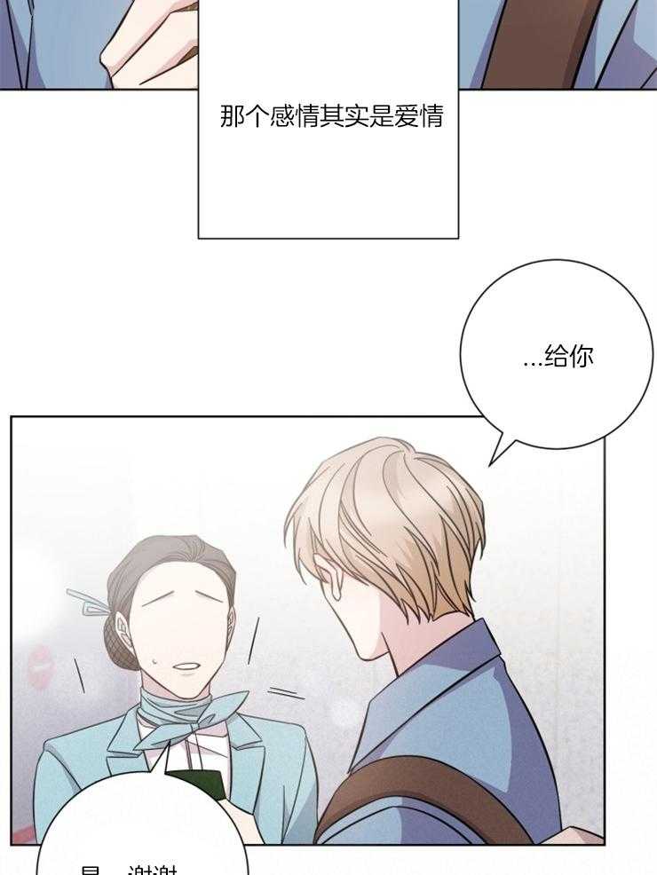 《分手的方法》漫画最新章节第119话 原来也是爱情免费下拉式在线观看章节第【10】张图片