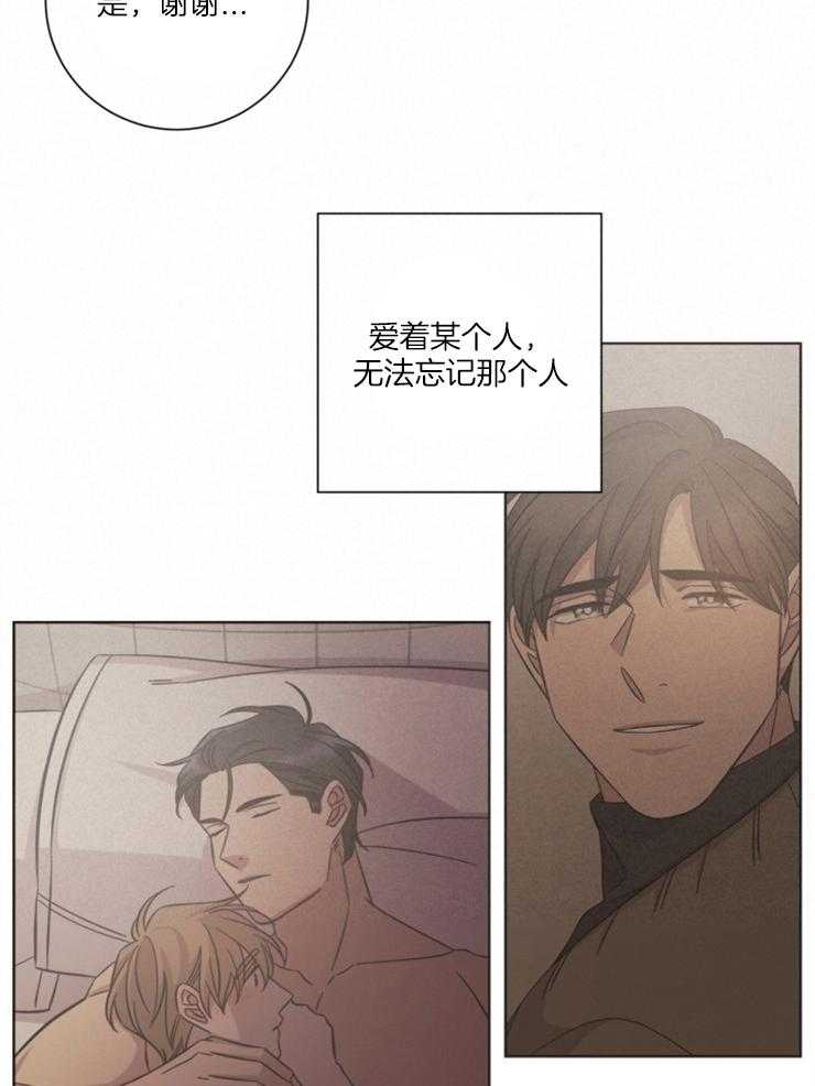 《分手的方法》漫画最新章节第119话 原来也是爱情免费下拉式在线观看章节第【9】张图片