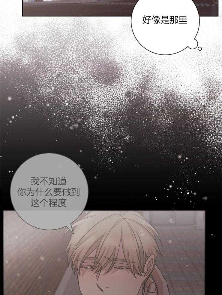 《分手的方法》漫画最新章节第120话 一年后免费下拉式在线观看章节第【8】张图片