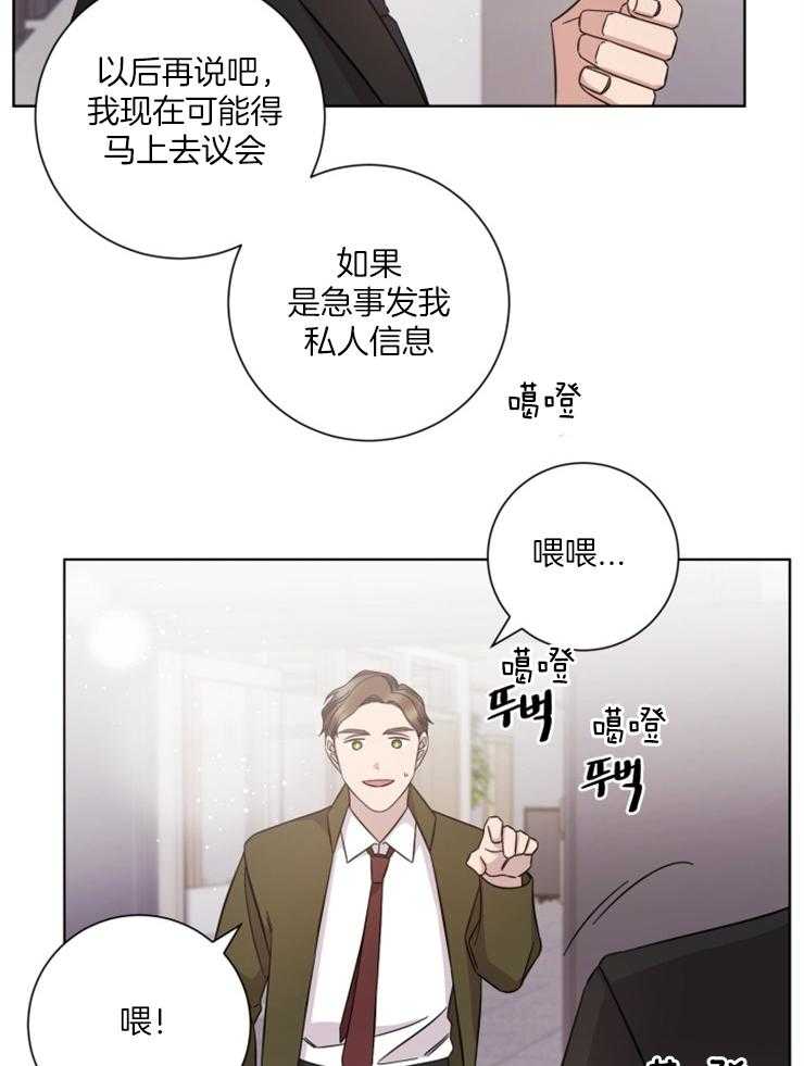 《分手的方法》漫画最新章节第120话 一年后免费下拉式在线观看章节第【16】张图片