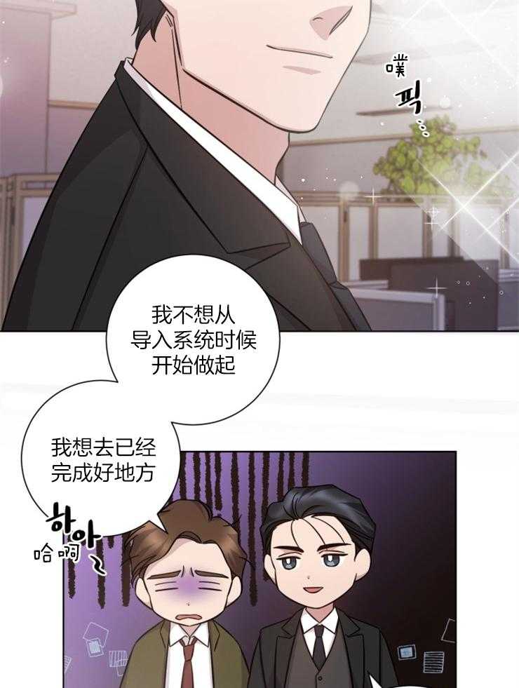 《分手的方法》漫画最新章节第120话 一年后免费下拉式在线观看章节第【19】张图片