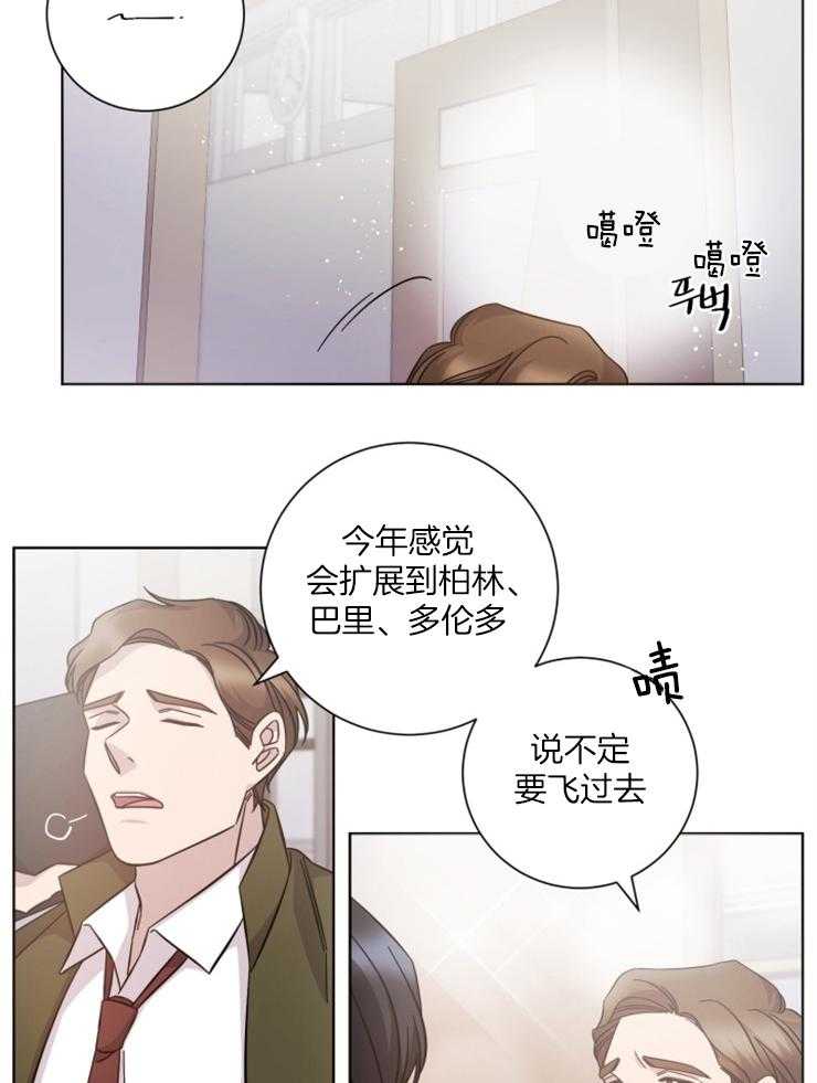 《分手的方法》漫画最新章节第120话 一年后免费下拉式在线观看章节第【21】张图片