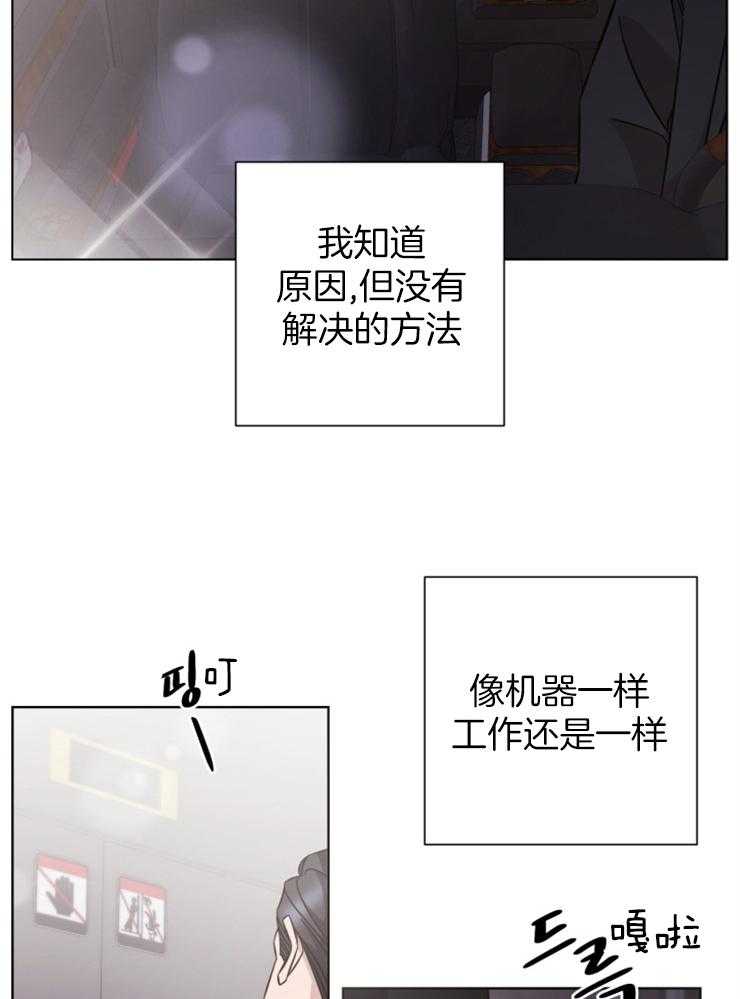 《分手的方法》漫画最新章节第121话 结束等待免费下拉式在线观看章节第【22】张图片