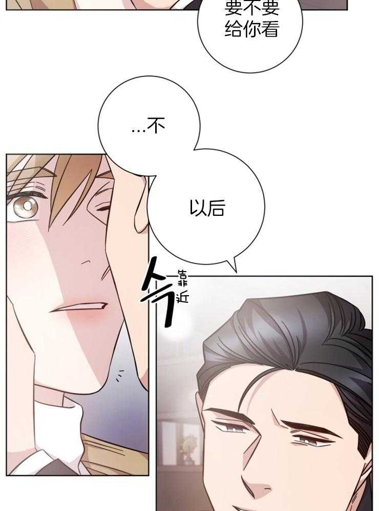 《分手的方法》漫画最新章节第121话 结束等待免费下拉式在线观看章节第【5】张图片