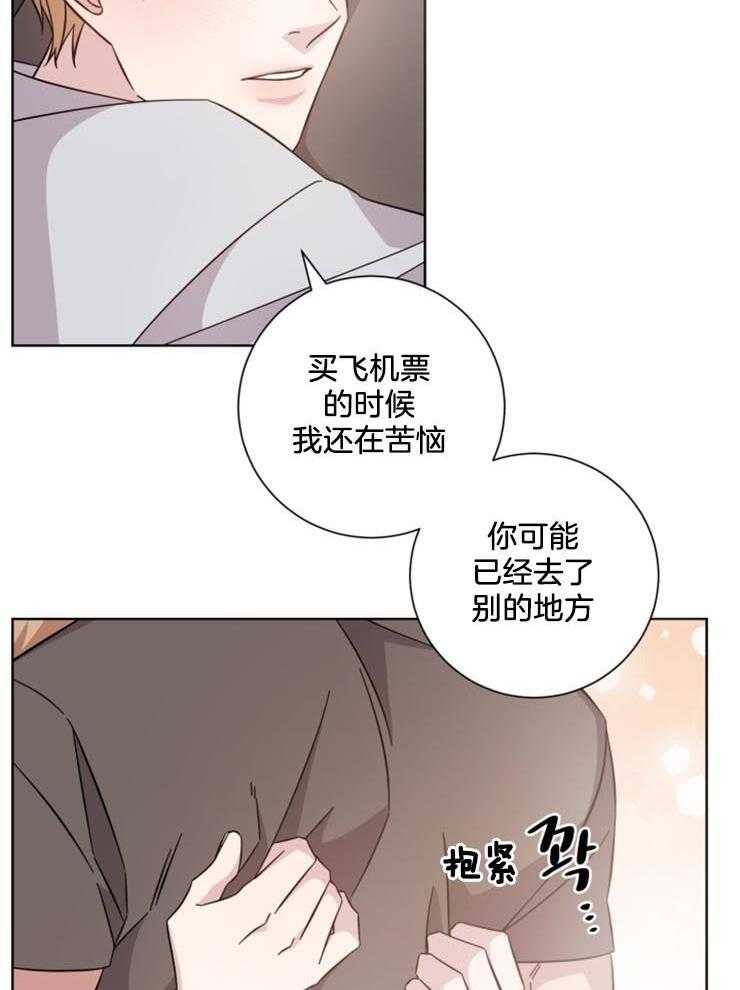 《分手的方法》漫画最新章节第122话 小情绪免费下拉式在线观看章节第【5】张图片