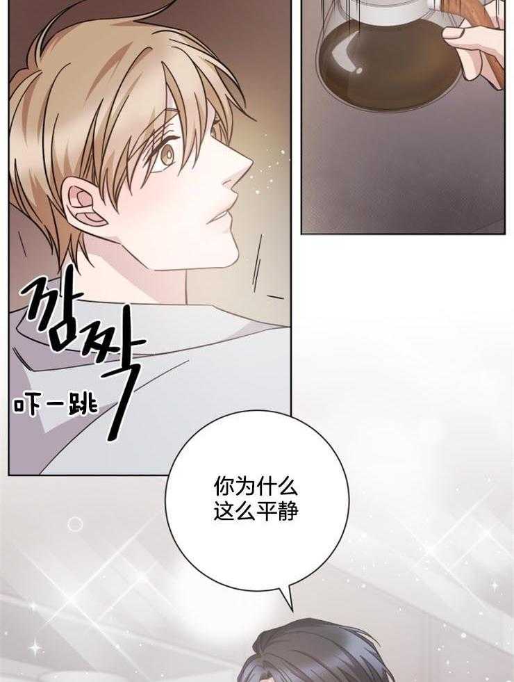 《分手的方法》漫画最新章节第122话 小情绪免费下拉式在线观看章节第【13】张图片