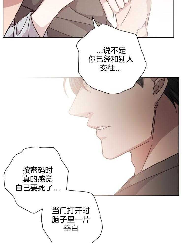 《分手的方法》漫画最新章节第122话 小情绪免费下拉式在线观看章节第【4】张图片