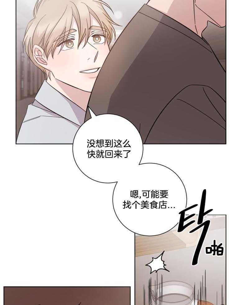 《分手的方法》漫画最新章节第122话 小情绪免费下拉式在线观看章节第【14】张图片