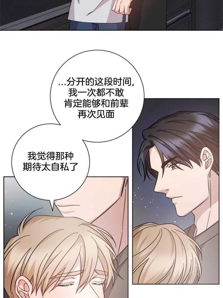 《分手的方法》漫画最新章节第122话 小情绪免费下拉式在线观看章节第【6】张图片