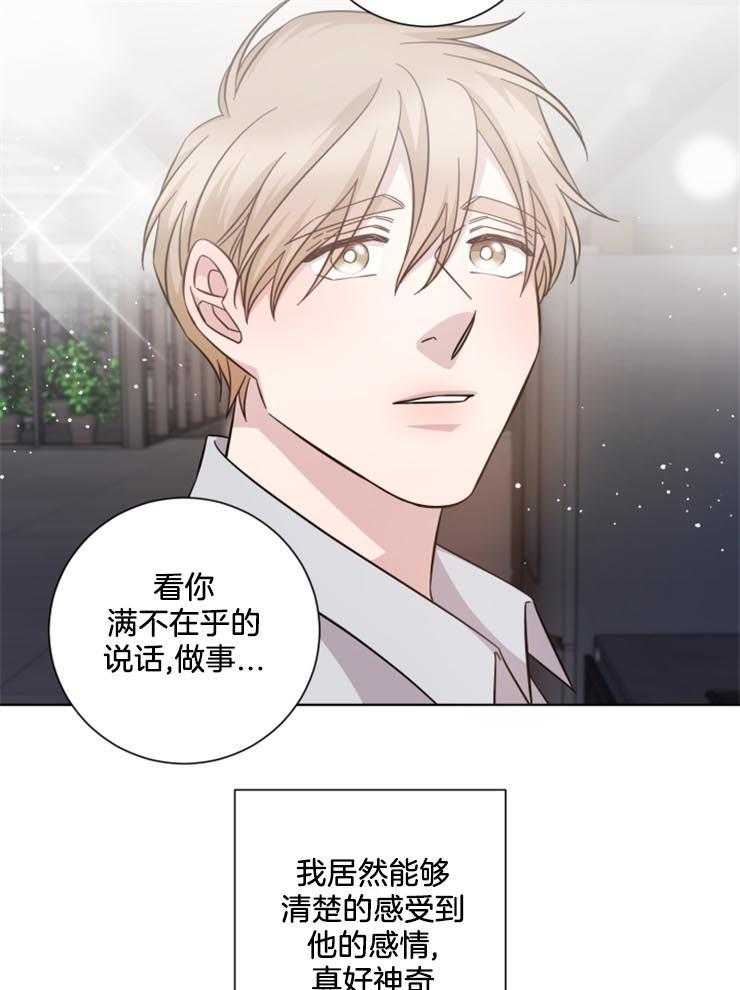 《分手的方法》漫画最新章节第122话 小情绪免费下拉式在线观看章节第【10】张图片