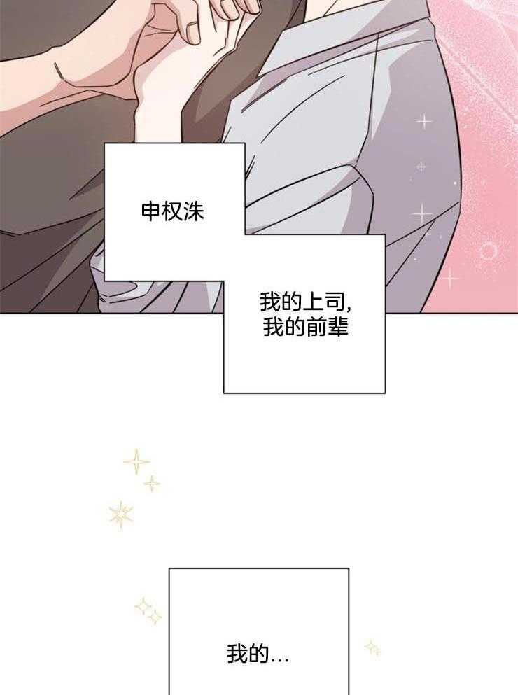 《分手的方法》漫画最新章节第123话 工作狂恋爱了免费下拉式在线观看章节第【19】张图片