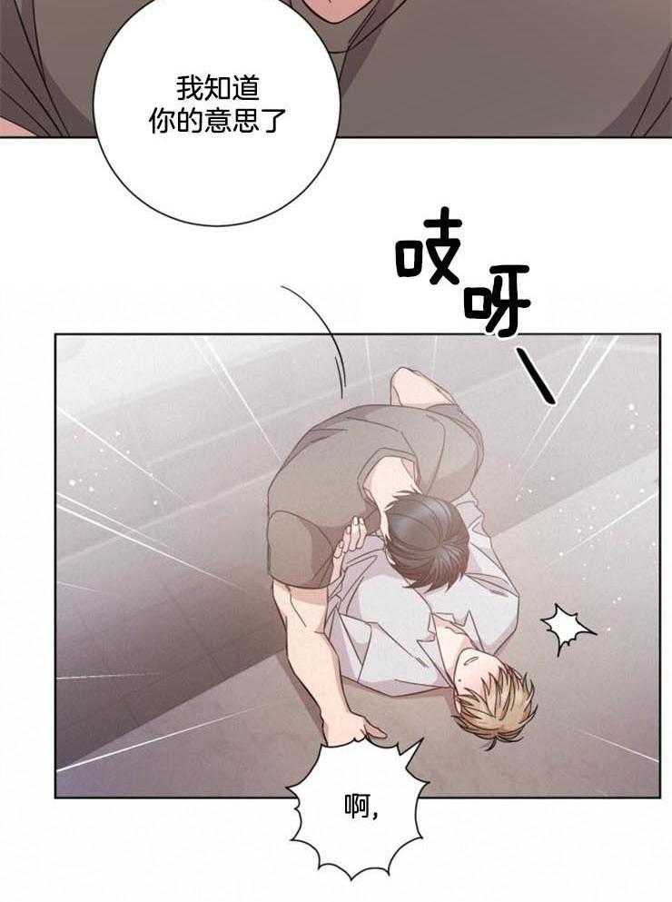 《分手的方法》漫画最新章节第123话 工作狂恋爱了免费下拉式在线观看章节第【22】张图片