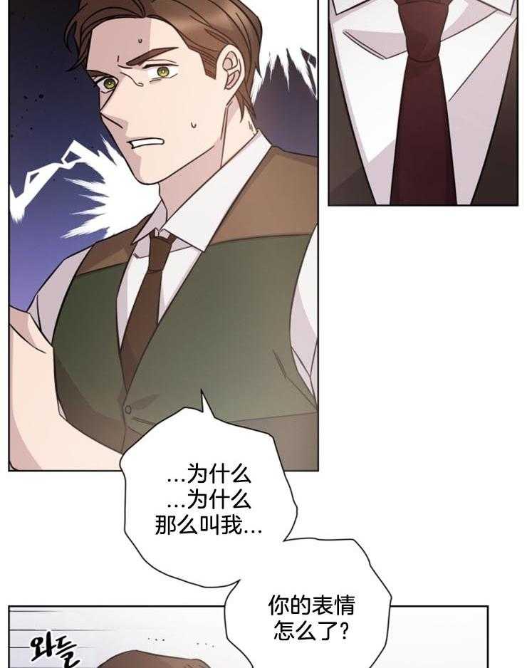 《分手的方法》漫画最新章节第123话 工作狂恋爱了免费下拉式在线观看章节第【13】张图片