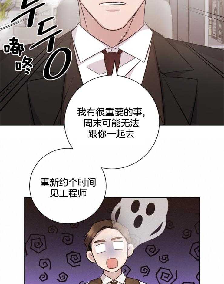 《分手的方法》漫画最新章节第123话 工作狂恋爱了免费下拉式在线观看章节第【11】张图片