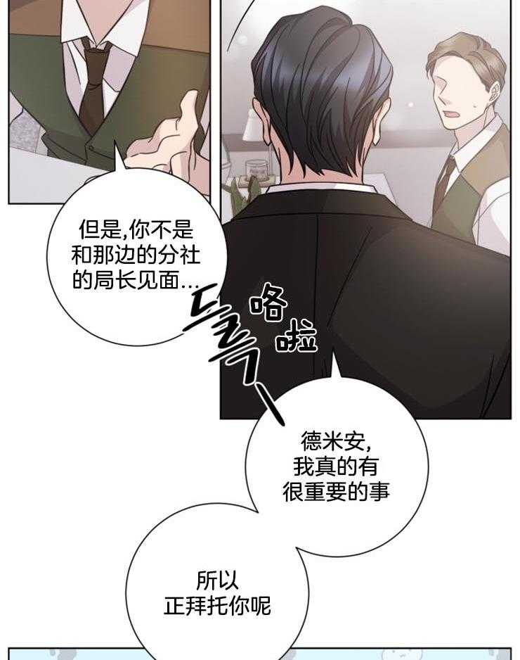 《分手的方法》漫画最新章节第123话 工作狂恋爱了免费下拉式在线观看章节第【9】张图片