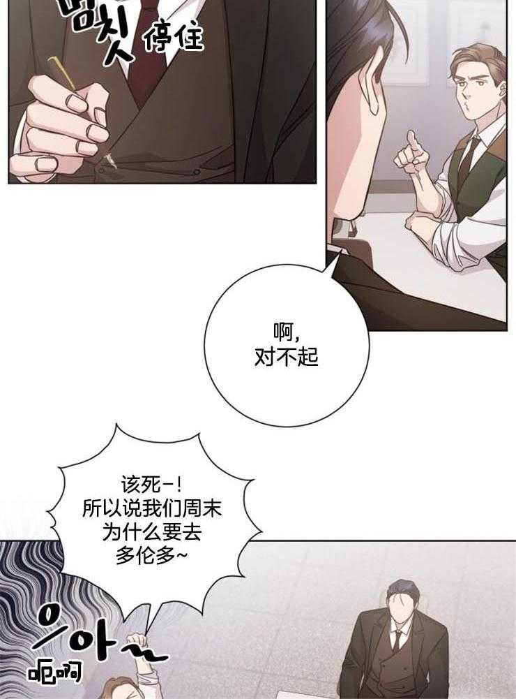 《分手的方法》漫画最新章节第123话 工作狂恋爱了免费下拉式在线观看章节第【15】张图片