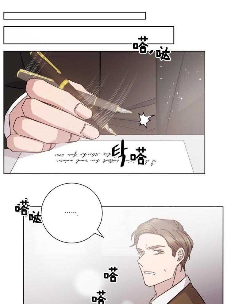 《分手的方法》漫画最新章节第123话 工作狂恋爱了免费下拉式在线观看章节第【17】张图片