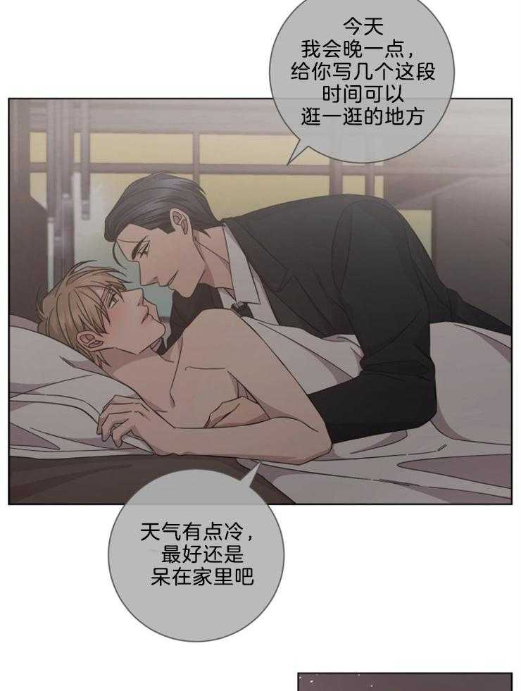 《分手的方法》漫画最新章节第124话 好想见你免费下拉式在线观看章节第【20】张图片