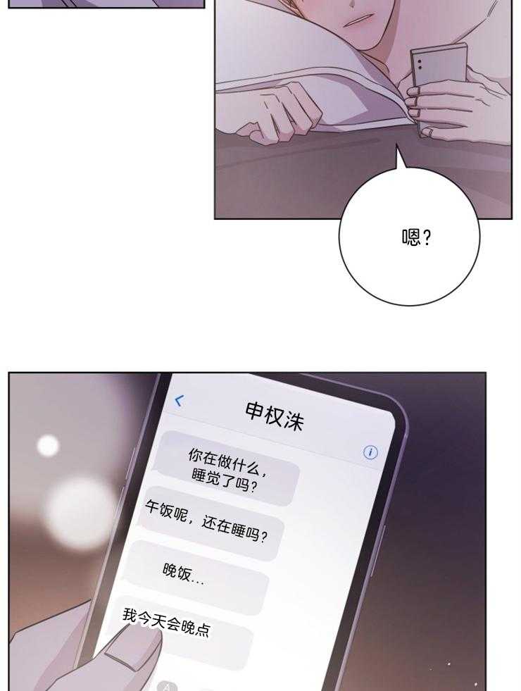 《分手的方法》漫画最新章节第124话 好想见你免费下拉式在线观看章节第【22】张图片