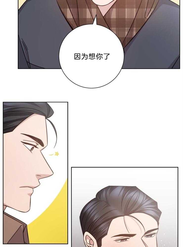 《分手的方法》漫画最新章节第124话 好想见你免费下拉式在线观看章节第【3】张图片