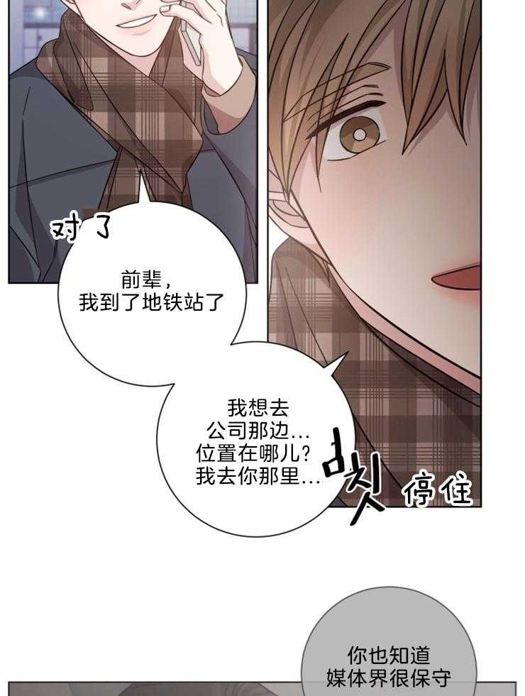 《分手的方法》漫画最新章节第124话 好想见你免费下拉式在线观看章节第【11】张图片