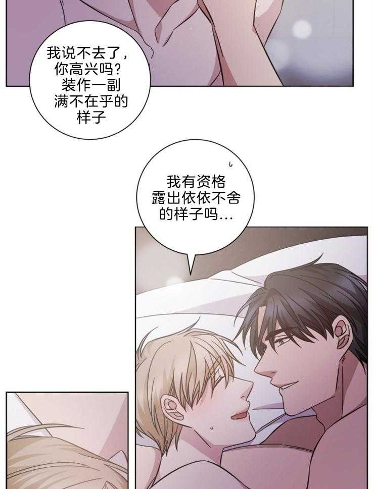 《分手的方法》漫画最新章节第125话 好好谈恋爱免费下拉式在线观看章节第【16】张图片