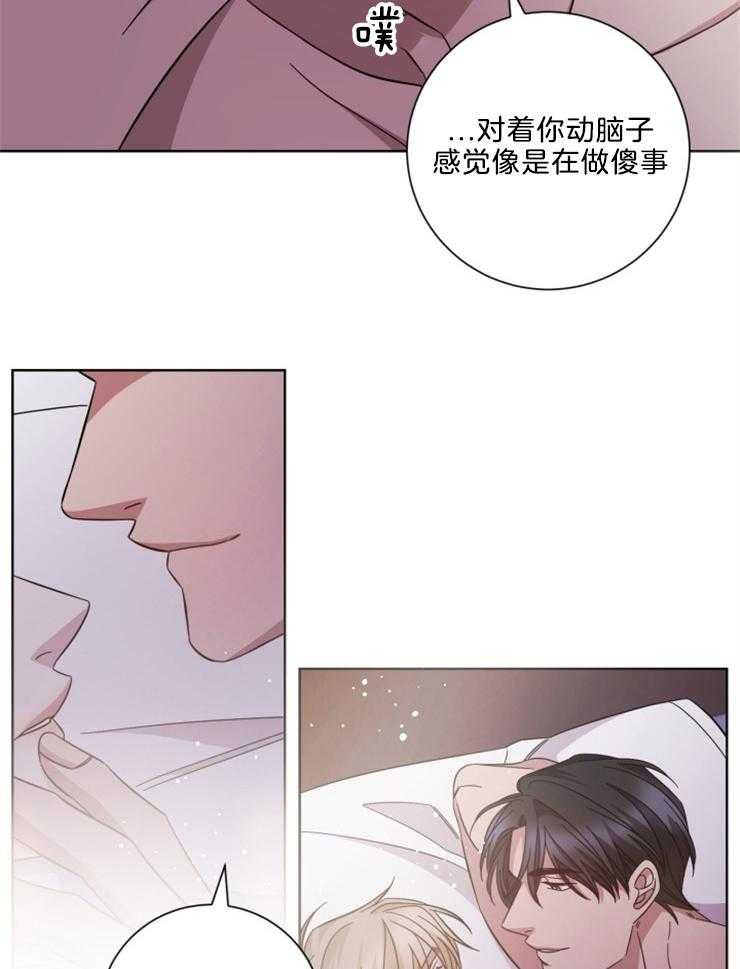 《分手的方法》漫画最新章节第125话 好好谈恋爱免费下拉式在线观看章节第【13】张图片