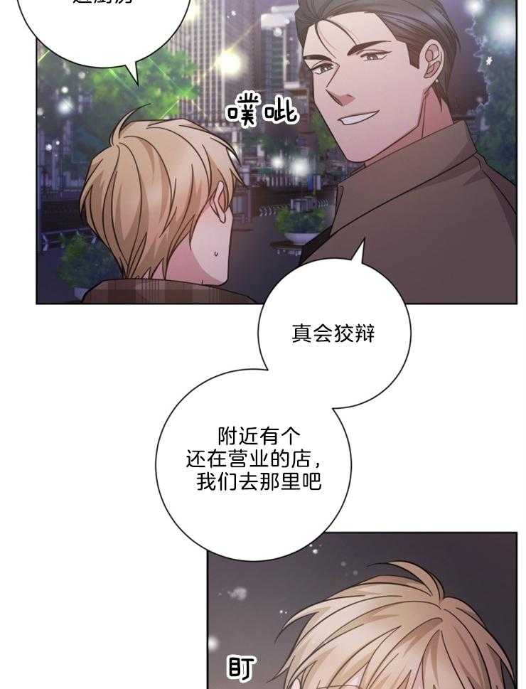 《分手的方法》漫画最新章节第125话 好好谈恋爱免费下拉式在线观看章节第【24】张图片