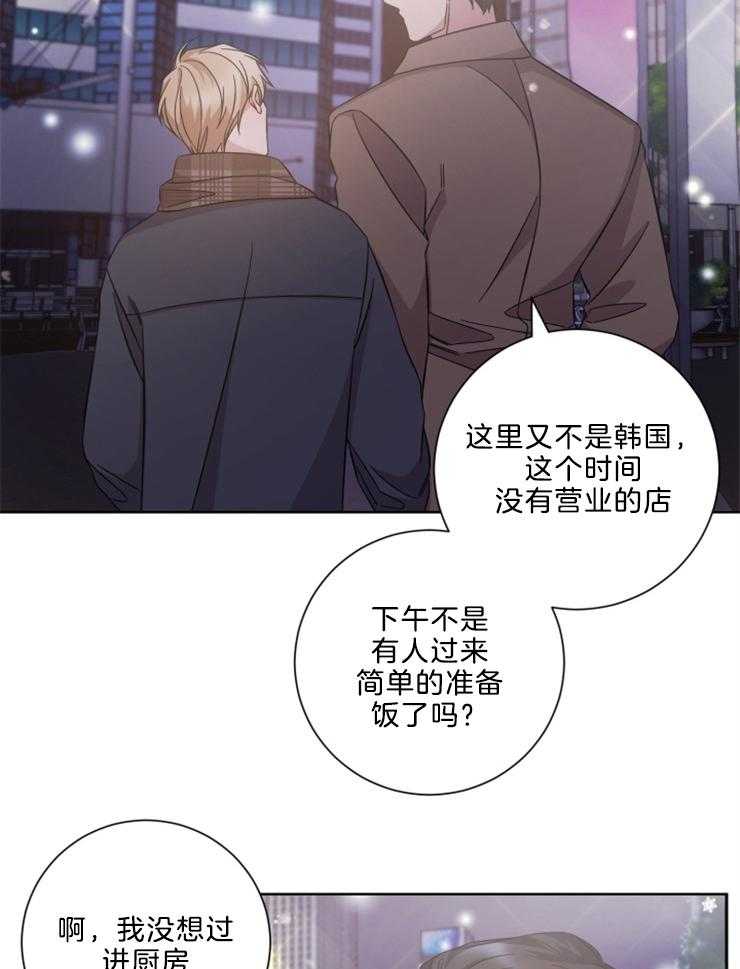 《分手的方法》漫画最新章节第125话 好好谈恋爱免费下拉式在线观看章节第【25】张图片