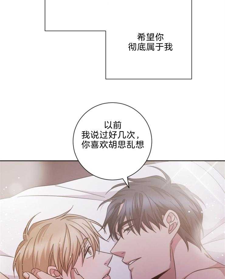 《分手的方法》漫画最新章节第125话 好好谈恋爱免费下拉式在线观看章节第【8】张图片