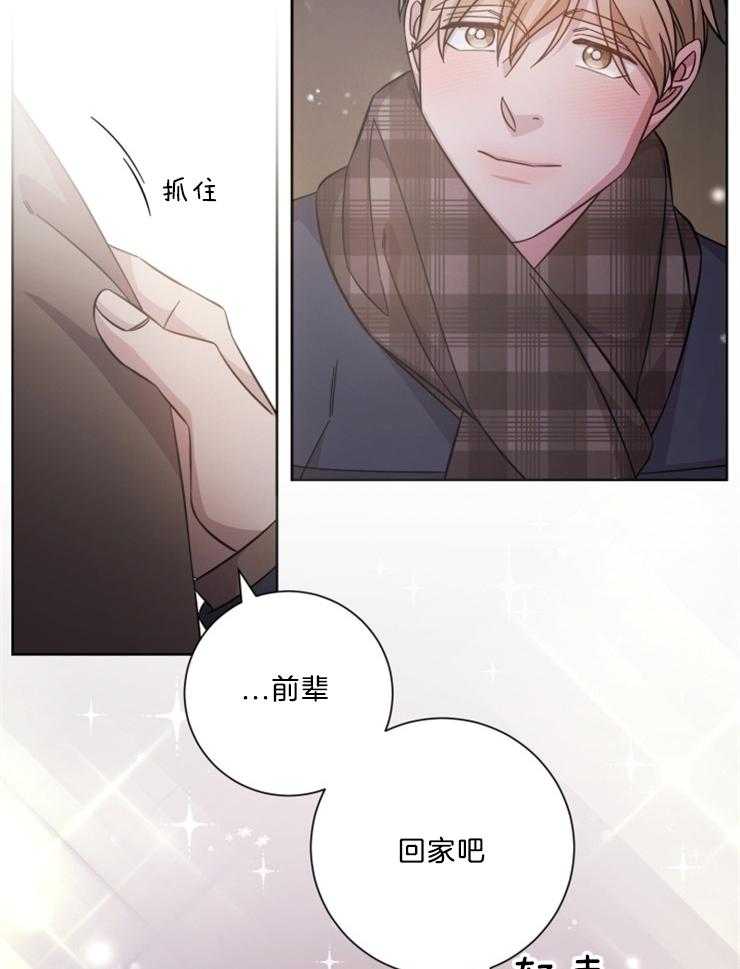 《分手的方法》漫画最新章节第125话 好好谈恋爱免费下拉式在线观看章节第【23】张图片