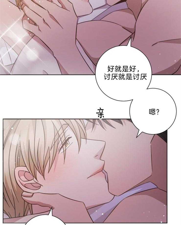 《分手的方法》漫画最新章节第125话 好好谈恋爱免费下拉式在线观看章节第【7】张图片