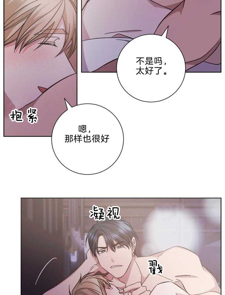 《分手的方法》漫画最新章节第125话 好好谈恋爱免费下拉式在线观看章节第【15】张图片