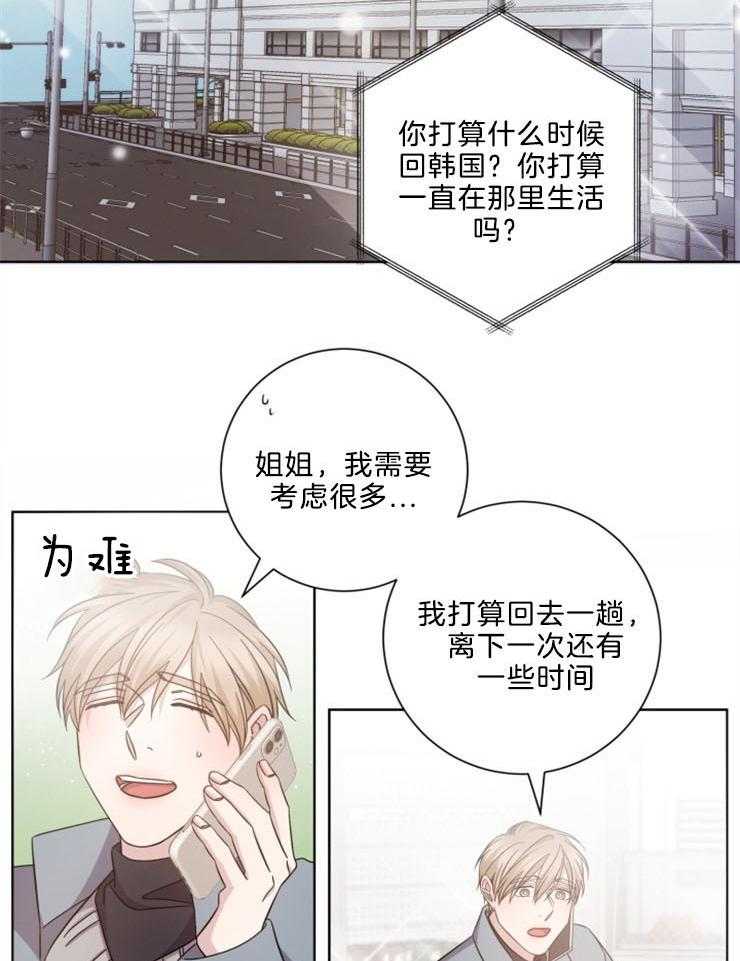 《分手的方法》漫画最新章节第126话 每个瞬间都是礼物免费下拉式在线观看章节第【6】张图片