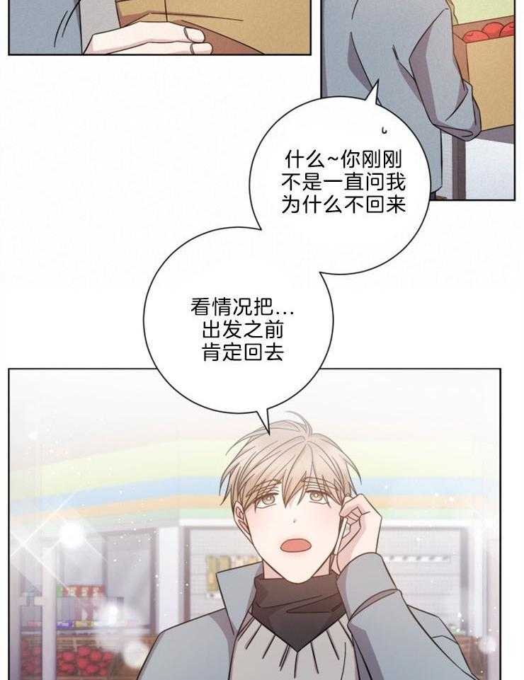 《分手的方法》漫画最新章节第126话 每个瞬间都是礼物免费下拉式在线观看章节第【3】张图片