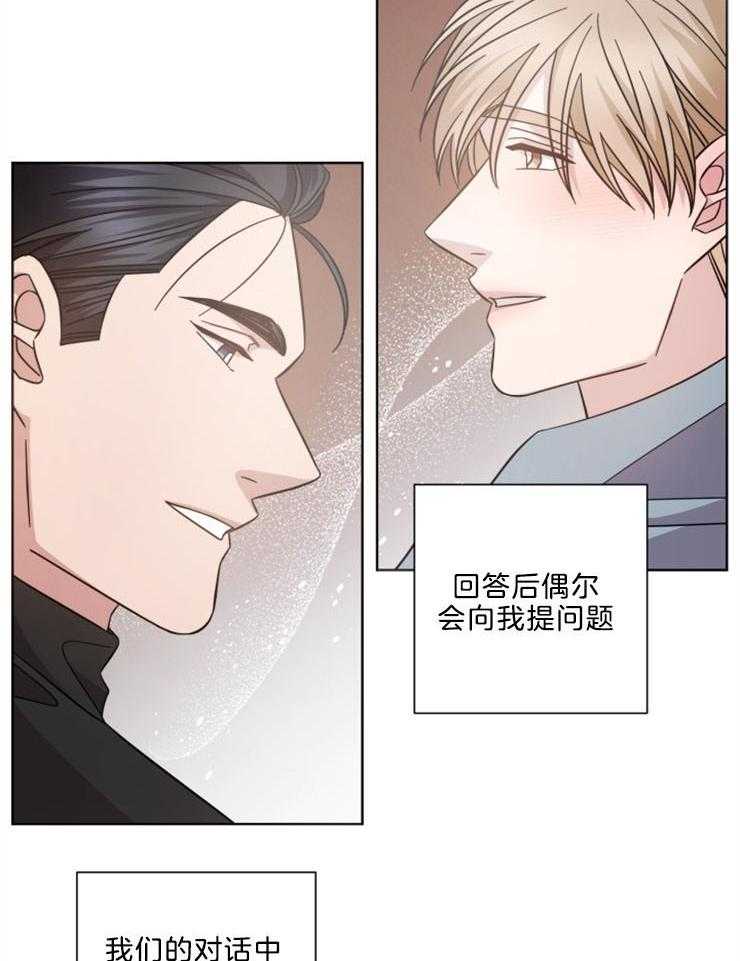 《分手的方法》漫画最新章节第126话 每个瞬间都是礼物免费下拉式在线观看章节第【11】张图片