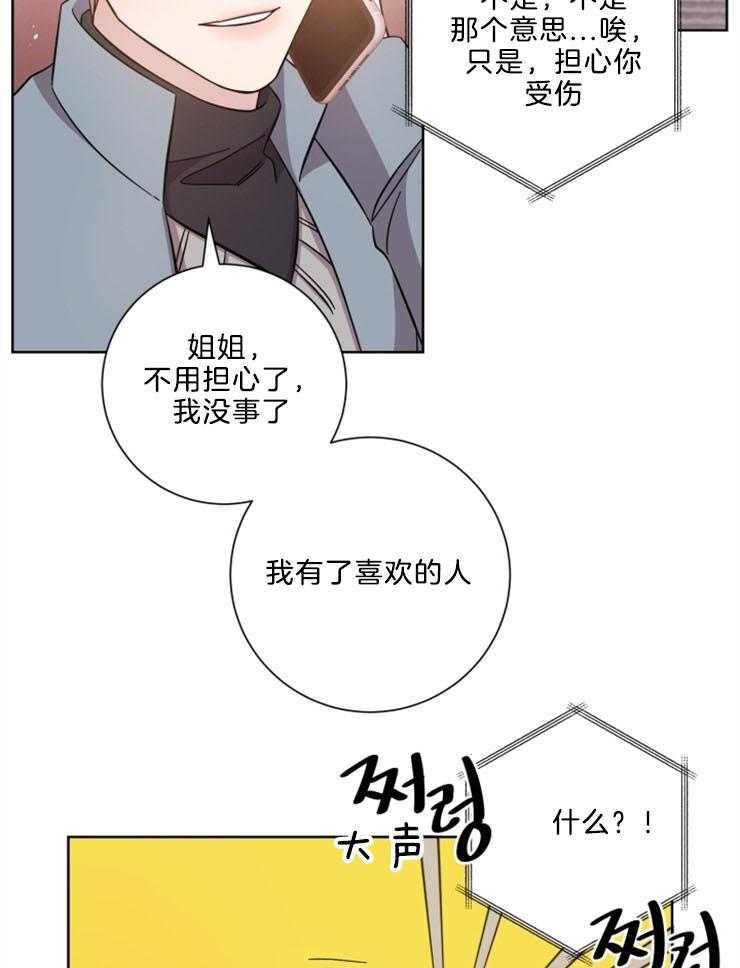 《分手的方法》漫画最新章节第127话 幸福吗免费下拉式在线观看章节第【24】张图片