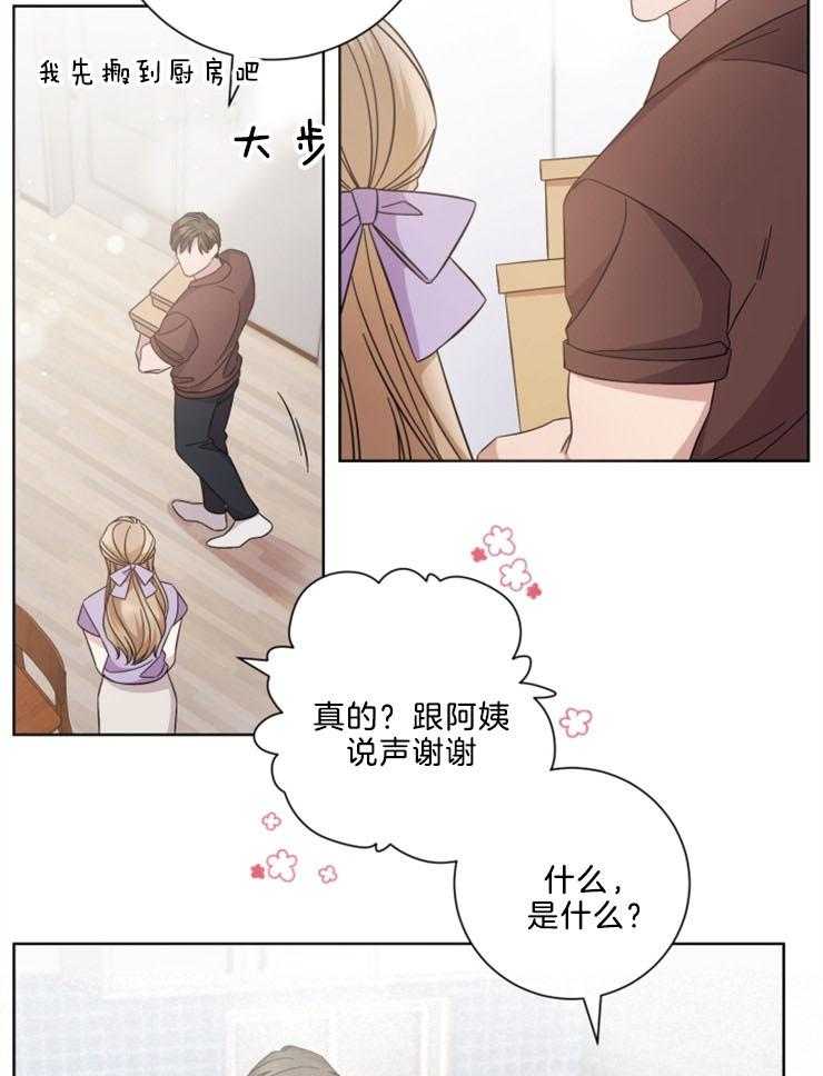 《分手的方法》漫画最新章节第127话 幸福吗免费下拉式在线观看章节第【10】张图片