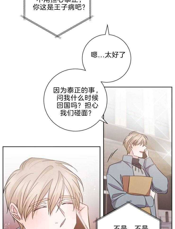 《分手的方法》漫画最新章节第127话 幸福吗免费下拉式在线观看章节第【25】张图片