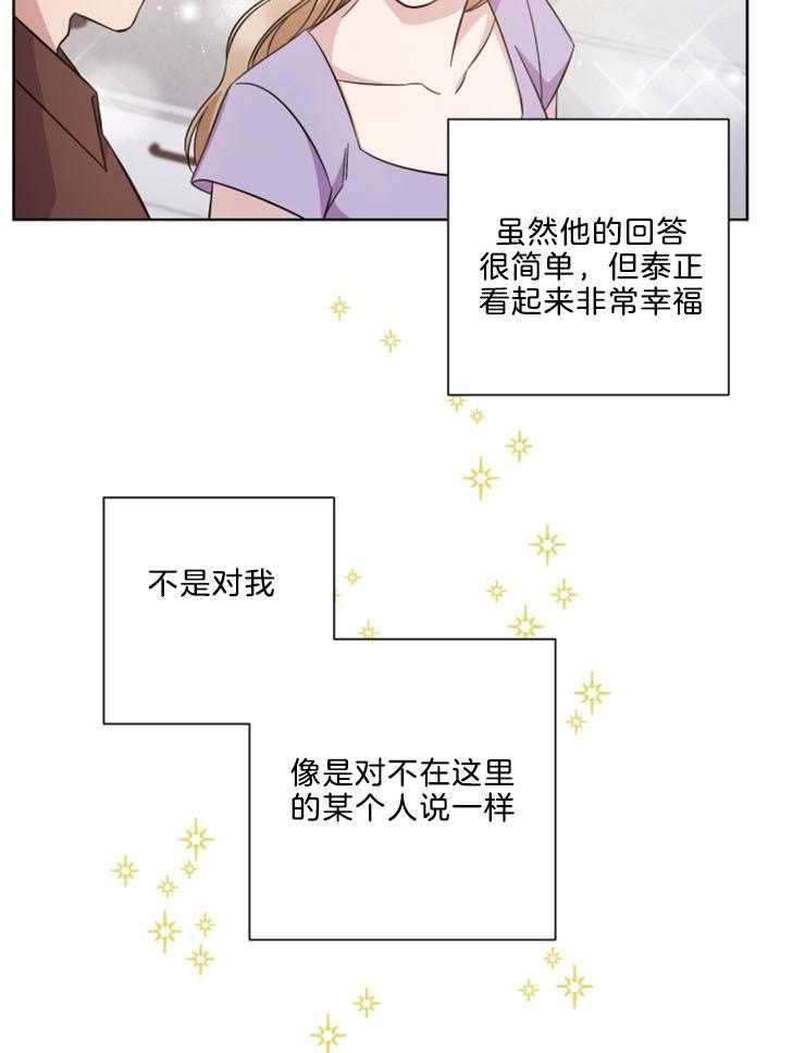 《分手的方法》漫画最新章节第127话 幸福吗免费下拉式在线观看章节第【2】张图片