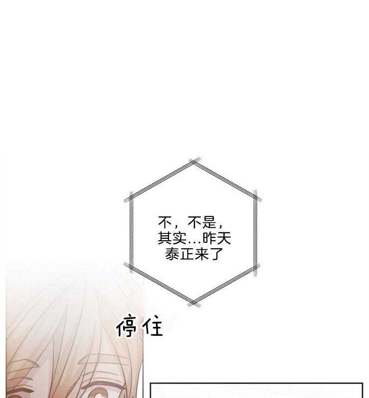 《分手的方法》漫画最新章节第127话 幸福吗免费下拉式在线观看章节第【28】张图片