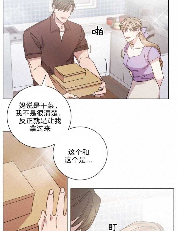 《分手的方法》漫画最新章节第127话 幸福吗免费下拉式在线观看章节第【9】张图片