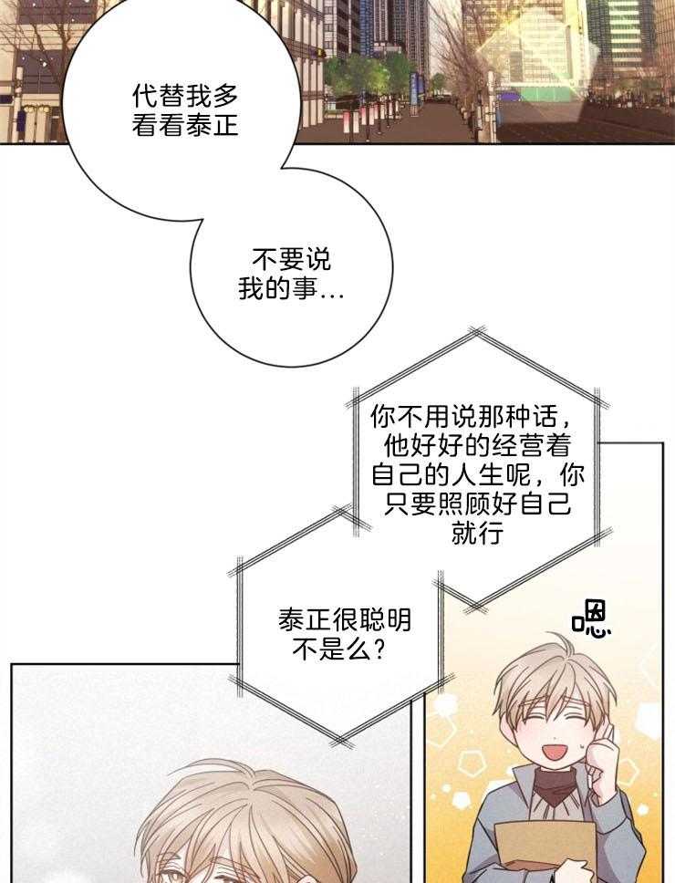 《分手的方法》漫画最新章节第127话 幸福吗免费下拉式在线观看章节第【20】张图片