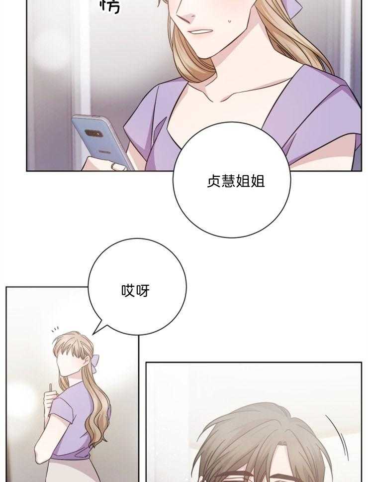 《分手的方法》漫画最新章节第127话 幸福吗免费下拉式在线观看章节第【13】张图片